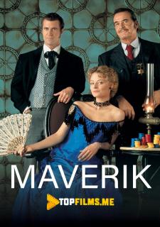 Maverik / Meverik Uzbek tilida 1994 tarjima kino skachat HD