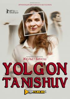 Yolg'on tanishuv / Yo'q narsa Uzbek tilida 2019 tarjima kino skachat HD