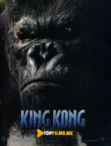 King Kong Uzbek tilida 2005 tarjima kino skachat HD