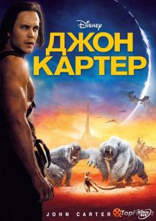 Jon Karter Uzbek tilida 2012 tarjima kino skachat HD