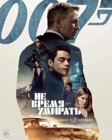 Agent 007 / O'lishga vaqt yo'q Premyera Uzbek tilida 2021 tarjima kino skachat HD