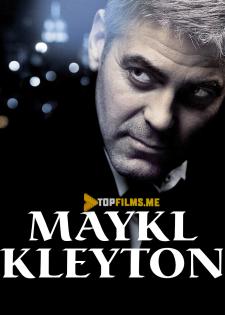 Maykl Kleyton Uzbek tilida 2007 tarjima kino skachat HD