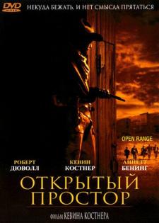 Daxlsiz hudud Uzbek tilida 2003 tarjima kino skachat HD