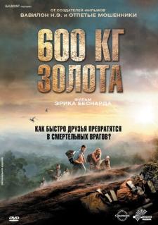 600 kg Oltin Uzbek tilida 2010 tarjima kino skachat HD