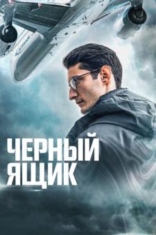 Qora quti Uzbek tilida 2021 tarjima kino skachat HD