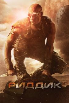 Riddik 2 Uzbek tilida 2013 tarjima kino skachat HD