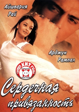 Vijdon azobi Uzbek tilida 2003 hind kino skachat HD