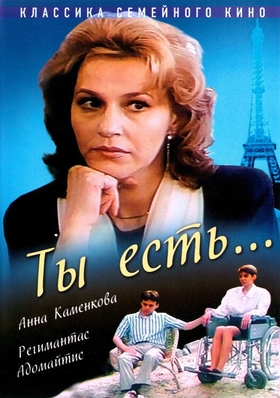 Sen Borsan Uzbek Tilida 1993 kino skachat