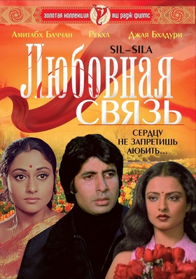 Muhabbat / Ish rishtasi Uzbek Tilida 1981 hind kino skachat HD