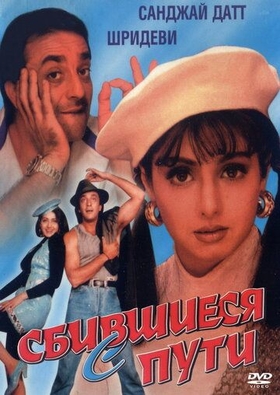 Gumroh Uzbek tilida 1993 hind kino skachat HD