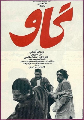 Savdoyi Uzbek tilida 1969 kino skachat