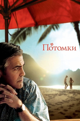 Voris / Avlod Uzbek tilida 2011 kino skachat