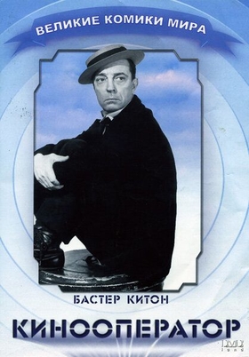 Baster Kiton tasvirchi Uzbek tilida 1928 kino skachat