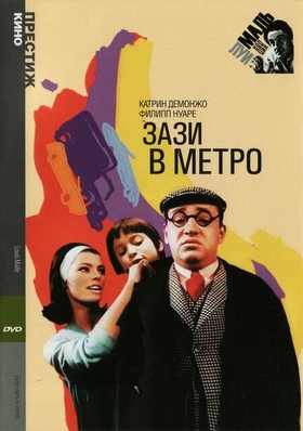 Zazi metroda Uzbek tilida 1960 kino skachat