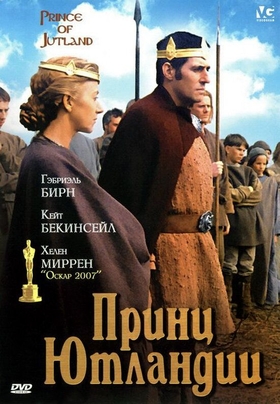 Yutlandiya shahzodasi Uzbek tilida 1994 kino skachat