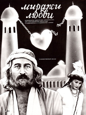 Baxt saroblari / Sevgi saroblari Uzbek tilida 1987 kino skachat