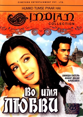Himmat Uzbek tilida 2006 hind kino skachat HD