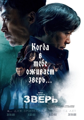 Yirtqich Hayvon Uzbek tilida 2019 kino skachat