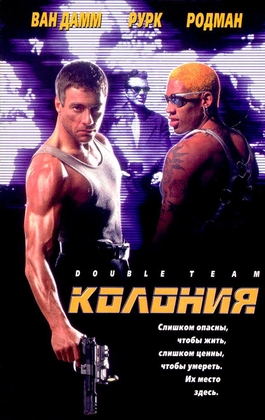 Koloniya Uzbek tilida 1997 kino skachat