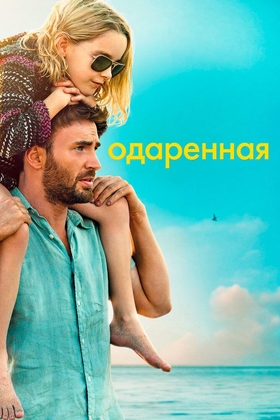 Iqtidorli qiz Uzbek tilida 2017 kino skachat
