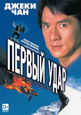 Birinchi zarba Uzbek tilida 1995 kino skachat