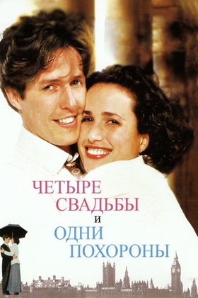 To'rt to'y va bitta aza Uzbek tilida 1993 kino skachat