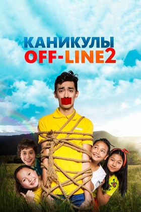 Offlayn tatil 2 Uzbek tilida 2019 kino skachat
