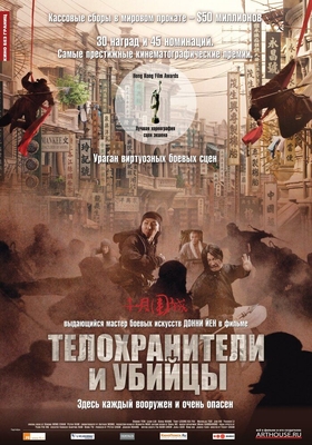 Tansoqchilar va qotillar Uzbek tilida 2009 kino skachat