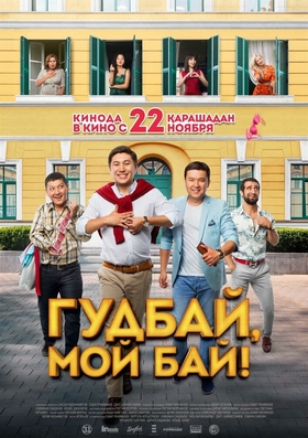 Alvido Erginam 1 Uzbek Tilida 2018 kino skachat