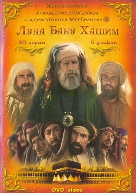 Olamga nur sochgan oy (1-30) Qismlar Uzbek tilida 2008 serial skachat HD
