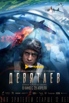 Devyatayev / To'qqizlik / 9 uchuvchi Uzbek tilida 2021 tarjima kino skachat HD