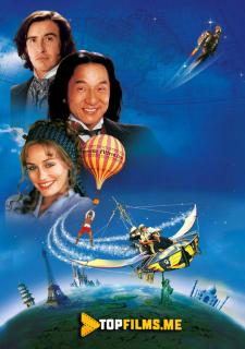 Dunyo Bo'ylab 80 Kun Uzbek tilida 2004 tarjima kino skachat HD
