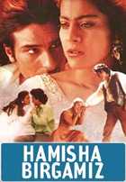 Hamisha birga / Hamisha Birgamiz Uzbek Tilida 1997 tarjima kino skachat