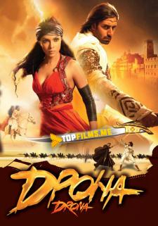 Drona Uzbek tilida 2008 hind kino skachat HD