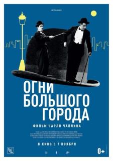 Charli Chaplin katta shahar chiroqlari Uzbek tilida 1931 tarjima kino skachat HD