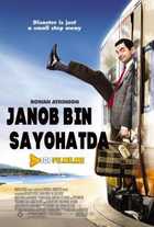 Janob Bin Sayohatda Uzbek tilida 2007 tarjima kino skachat HD