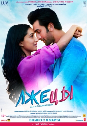 Yolg'onchilar Uzbek Tilida 2023 hind kino skachat HD