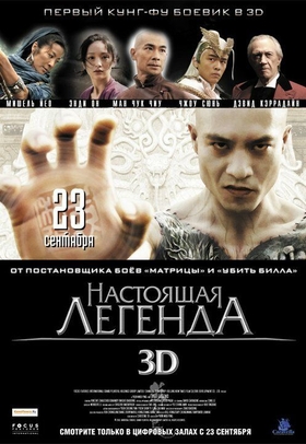 Haqiqiy afsona Uzbek tilida 2010 kino skachat