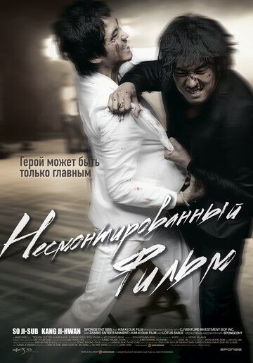 Montajsiz film Uzbek tilida 2008 kino skachat FHD