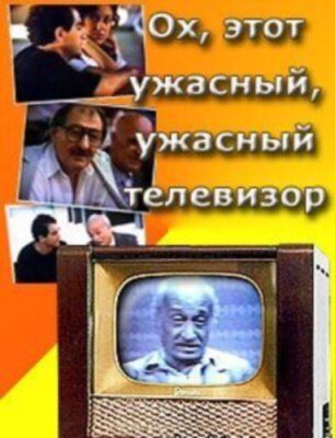 Oh, bu jin urgur Televizor Uzbek Tilida 1990 kino skachat FHD