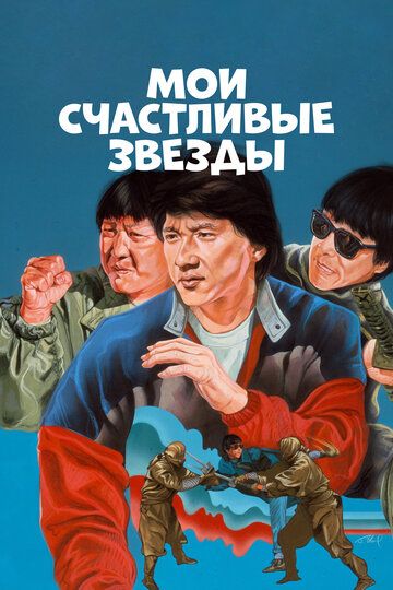 Mening baxt yulduzim Uzbek tilida 1985 kino skachat FHD