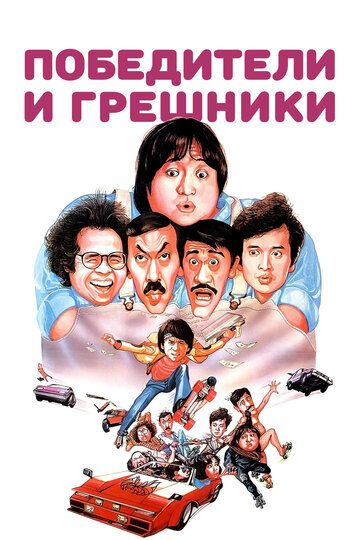 Mag'lublar va g'oliblar Uzbek tilida 1983 kino skachat FHD