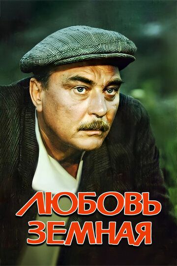 Hayotiy muhabbat Uzbek tilida 1975 kino skachat FHD