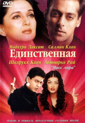 Yagonam o'zing Uzbek tilida 2002 hind kino skachat FHD