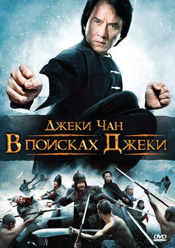 Jekini izlab Uzbek tilida 2009 kino skachat FHD