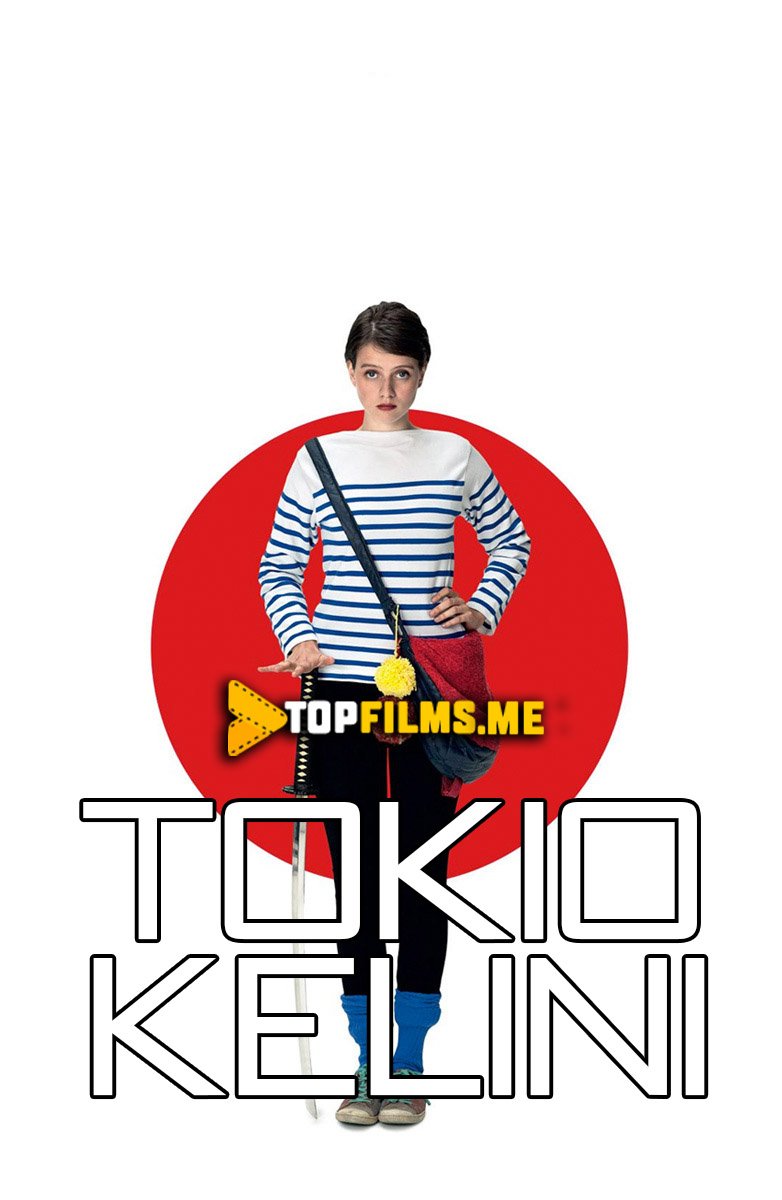 Tokio kelini / Tokiyo kelini Uzbek tilida 2014 kino skachat FHD