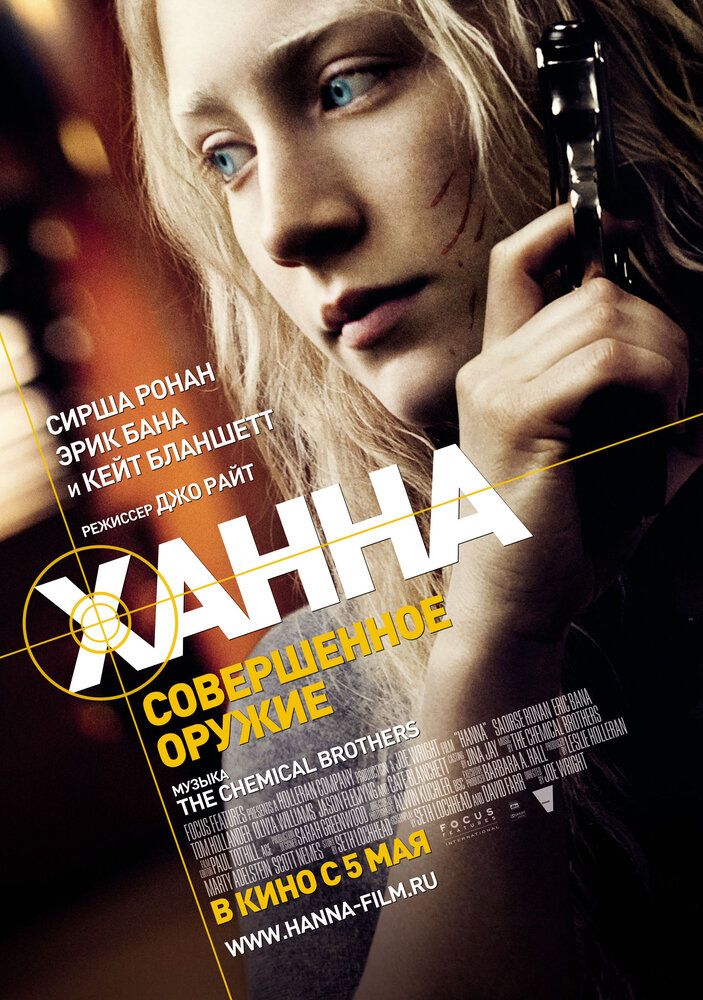 Xanna: Tengsiz Qurol Uzbek tilida 2010 kino skachat FHD