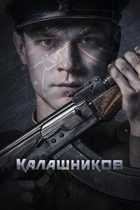 Kalashnikov Uzbek tilida 2020 tarjima kino skachat HD