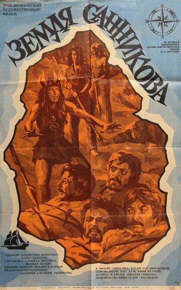 Sannikov yeri Uzbek tilida 1973 kino skachat FHD