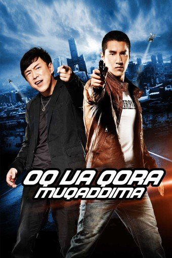 Oq va qora: Muqaddima Uzbek tilida 2011 kino skachat FHD